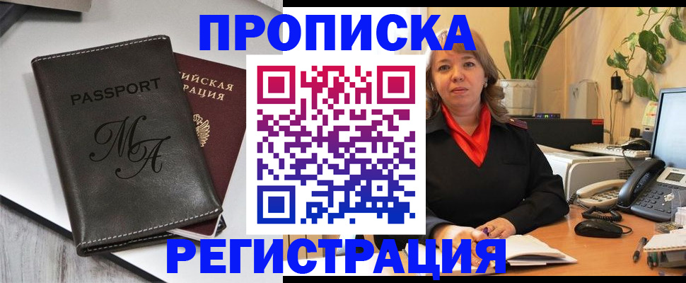 прописка гарантия в Всеволожске