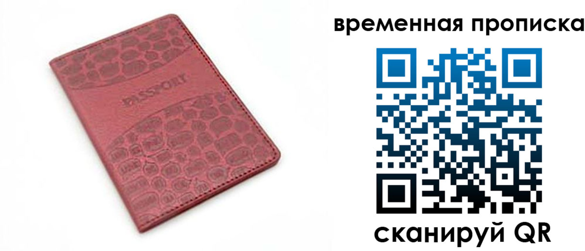 прописка 2025 в Всеволожске