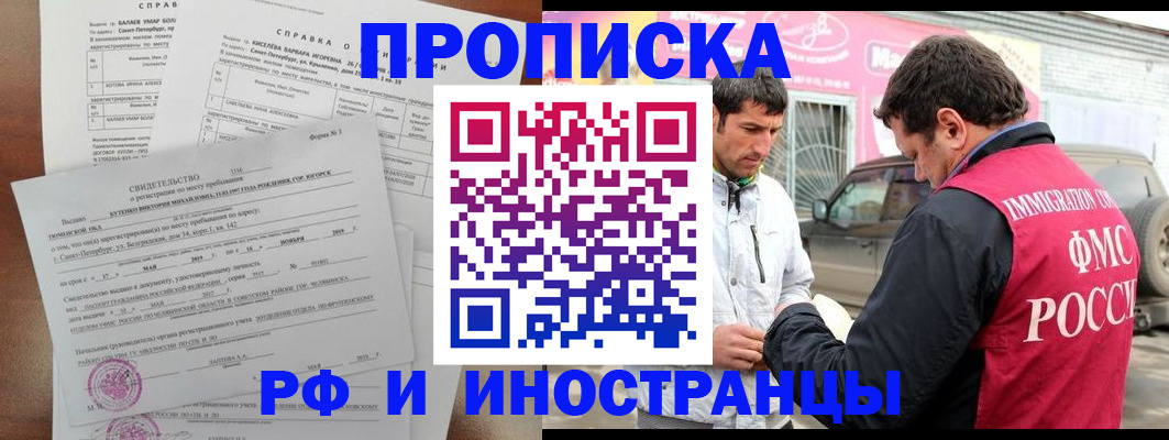 временная регистрация гарантия в Всеволожске