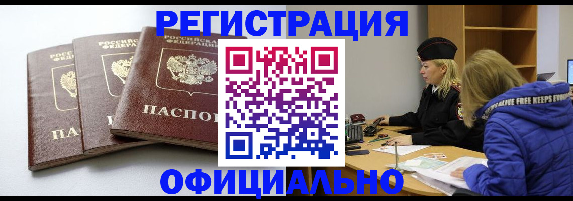 прописка для военкомата в Всеволожске