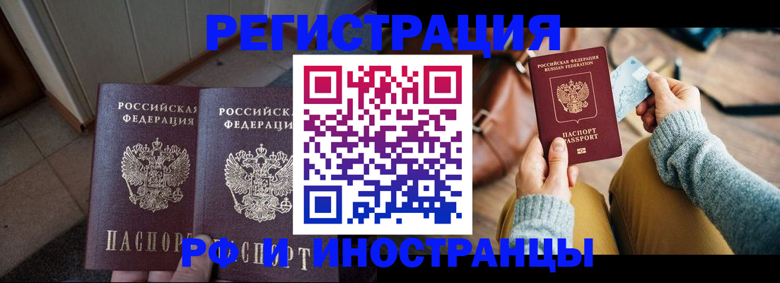 временная регистрация купить в Всеволожске