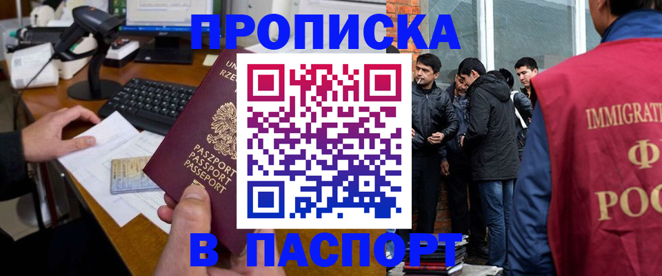 прописка иностранных граждан в Всеволожске