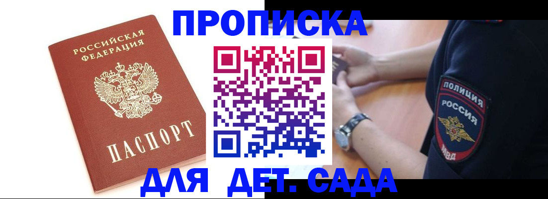 прописка иностранных граждан в Всеволожске