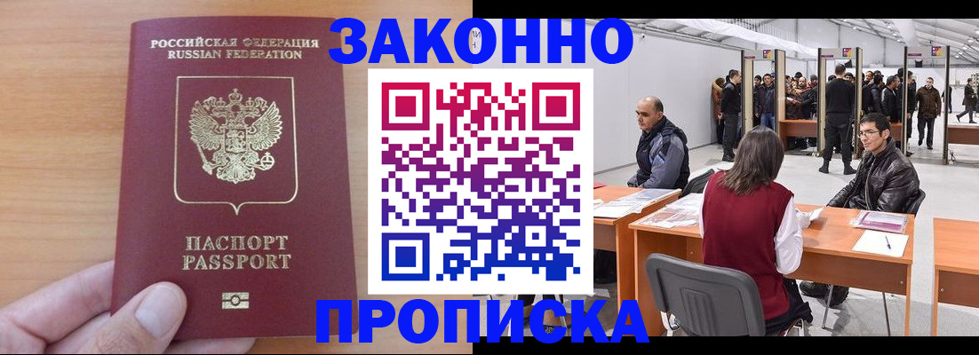 прописка 2025 в Всеволожске